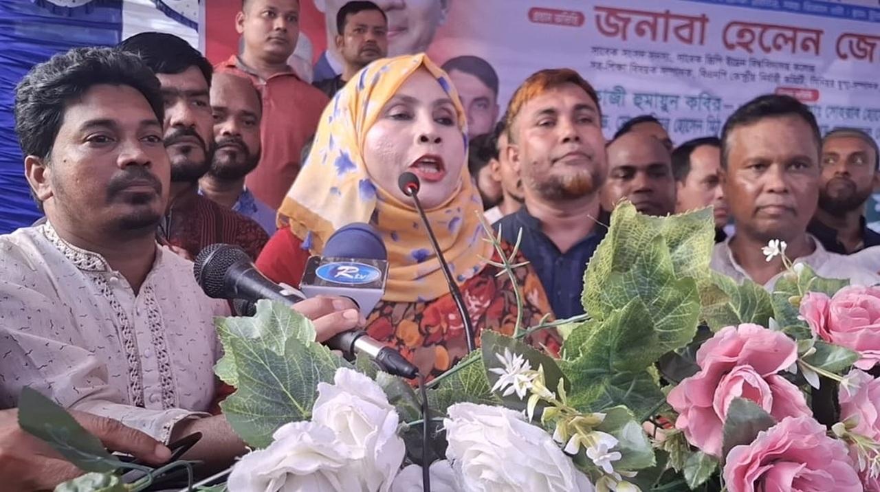 বিএনপির নাম ভাঙিয়ে চাঁদাবাজি করলে বরদাশত করা হবে না: হেলেন জেরিন